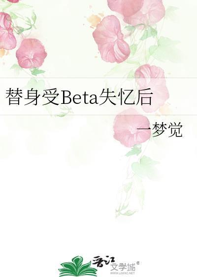 替身受死了后