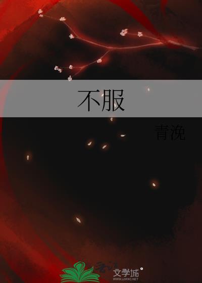 不服小天王破解版无限元宝免广告