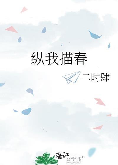 纵我情深 最新章节 无弹窗