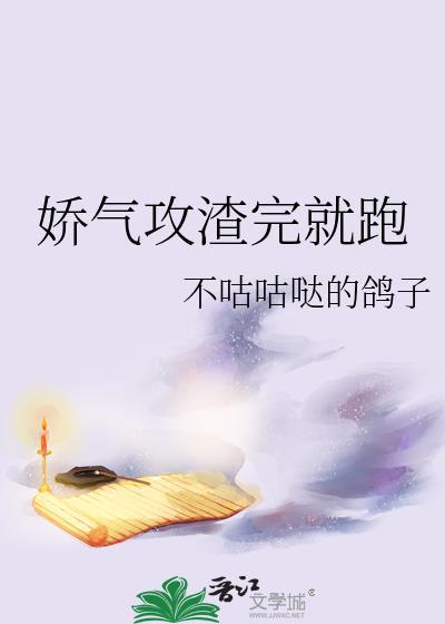 娇气万人迷渣受的翻车路