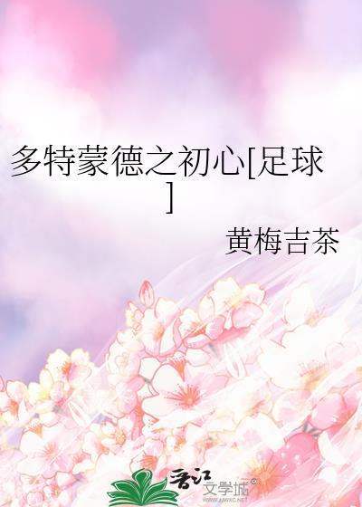 多特蒙德ynwa