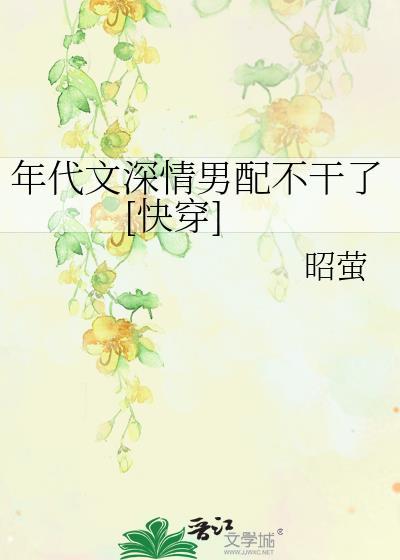 年代文里的男神