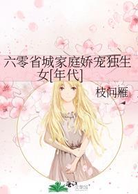 六零年代好家庭2k