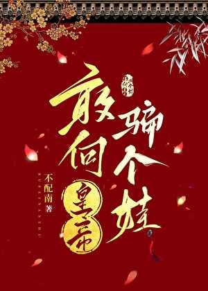 八零胡同小饭馆晋江