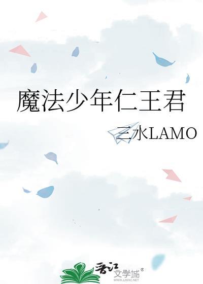 魔法少年上