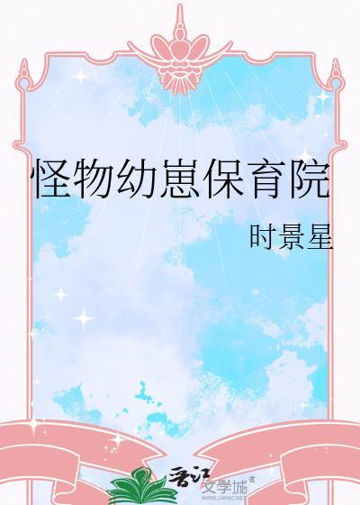 穿成女主的炮灰娘子全文
