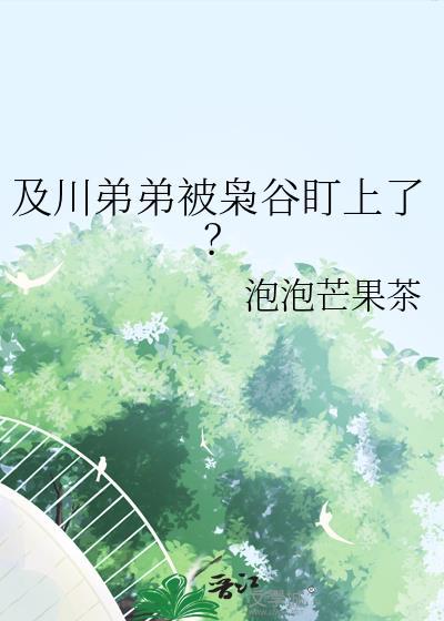 及川彻官图