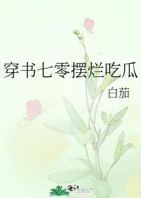 被迫和上司恋爱了全文