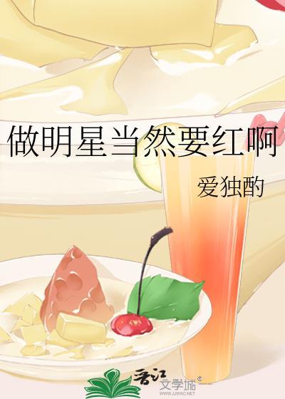 当明星都要干什么