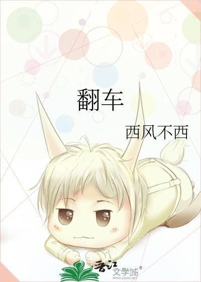 翻车指南酱子贝