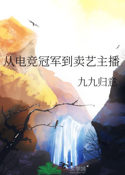 电竞主播收入高么