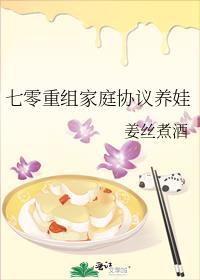 七零重组家庭协议养娃女主柳绵绵