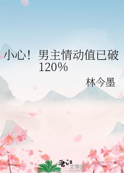 被郎君欺骗后她幡然醒悟晋江