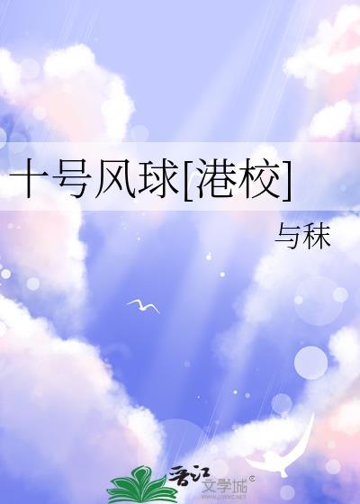11号风球