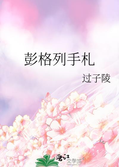 彭格列手札番外