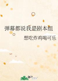 弹幕剧透可以举报吗