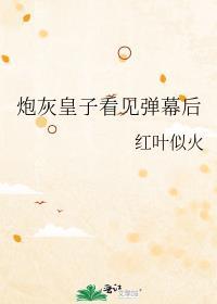 太宰与小宫山晋江