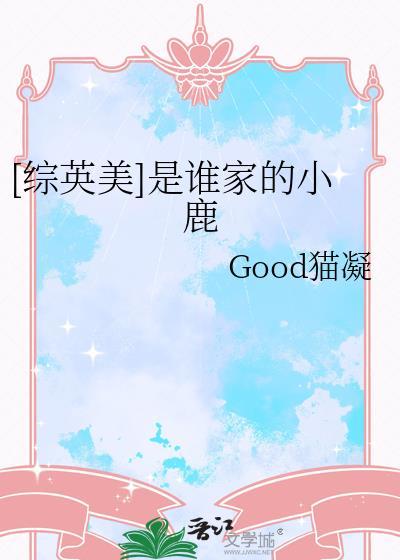 这是谁家里的