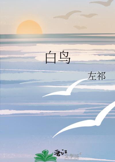 白鸟士郎