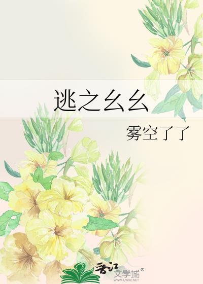 逃之恋第三十二集