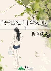 你骂我我不听的下一句