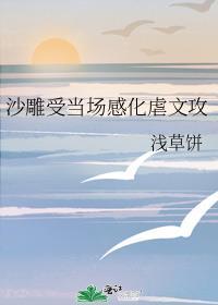 沙雕攻沙雕受