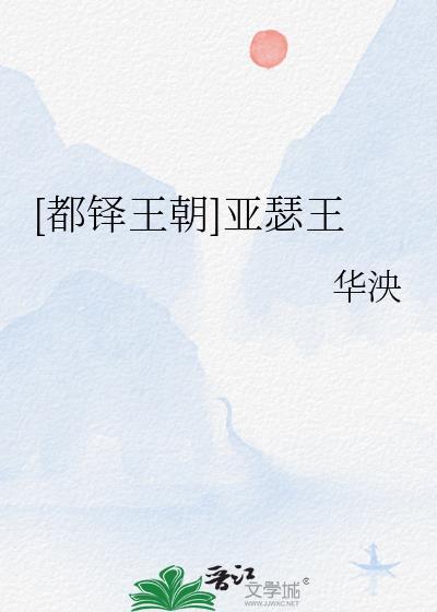 亚瑟王统一