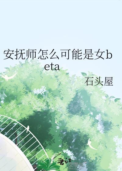 安抚的解释