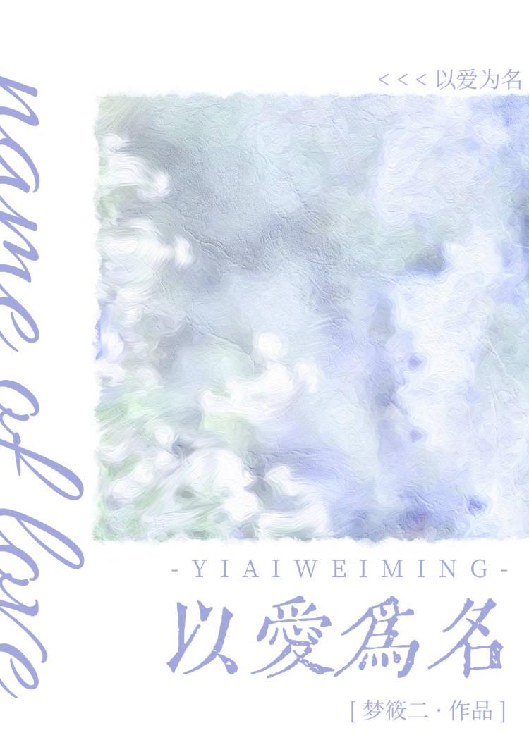 我能摸你的尾巴吗?