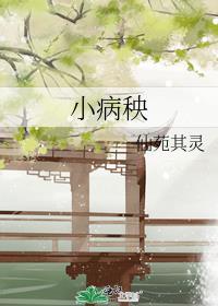 团宠小触手