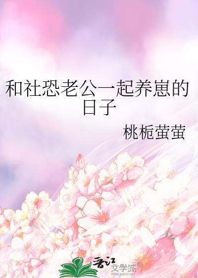 我在星际直播美食