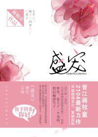 盛宠(时光抢不走的你)
