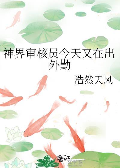 穿成云雀夫人以后