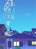 快穿：年代文里的对照组女配