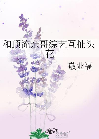 恋爱游戏也会被剑穿心吗